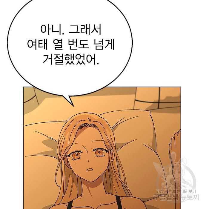 헤어지면 죽음 73화 - 웹툰 이미지 89