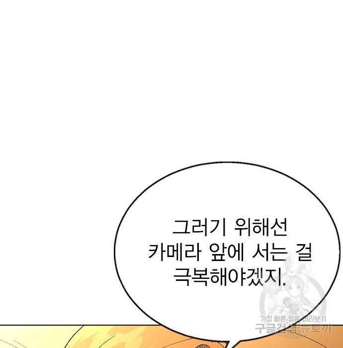 헤어지면 죽음 73화 - 웹툰 이미지 104