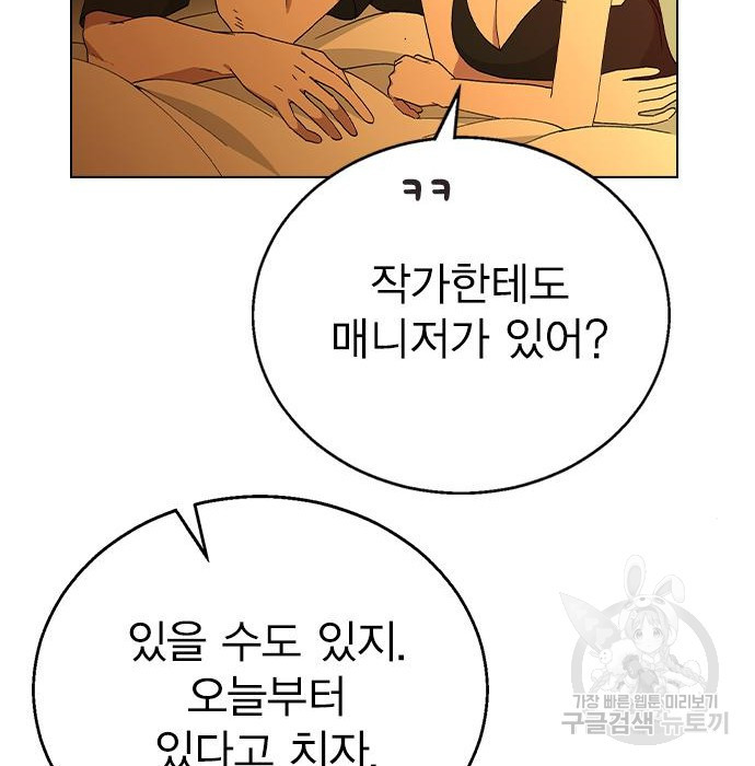 헤어지면 죽음 73화 - 웹툰 이미지 122