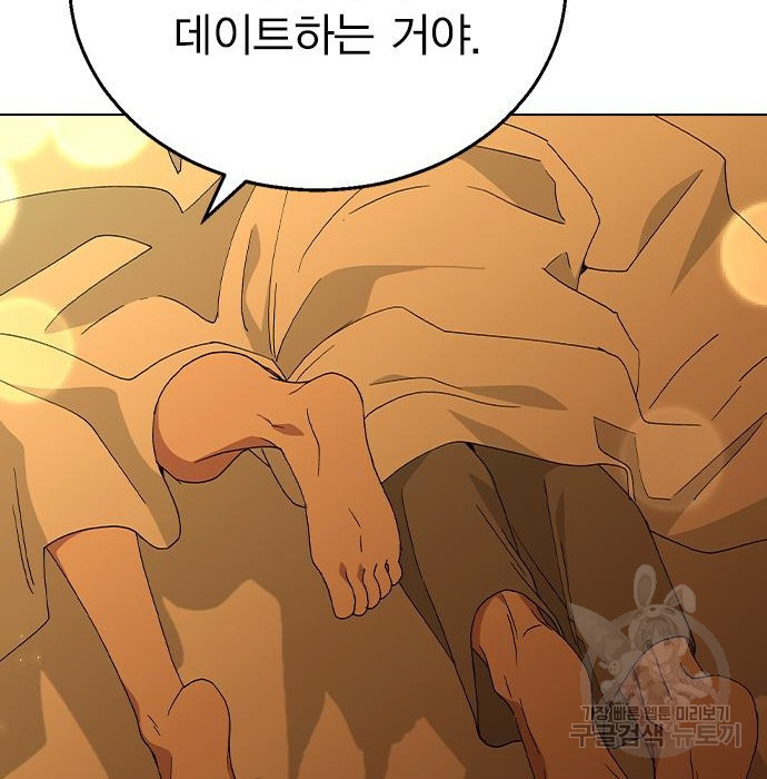 헤어지면 죽음 73화 - 웹툰 이미지 137