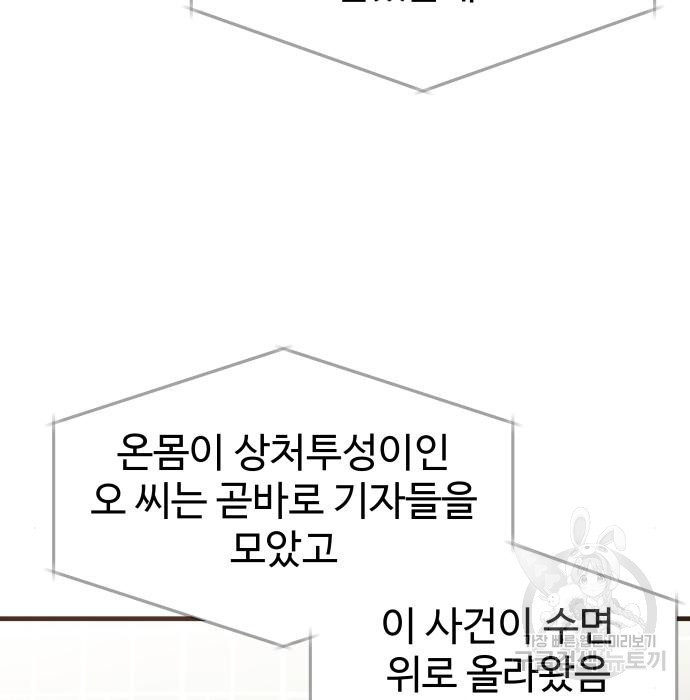 물고기로 살아남기 46화 - 웹툰 이미지 5