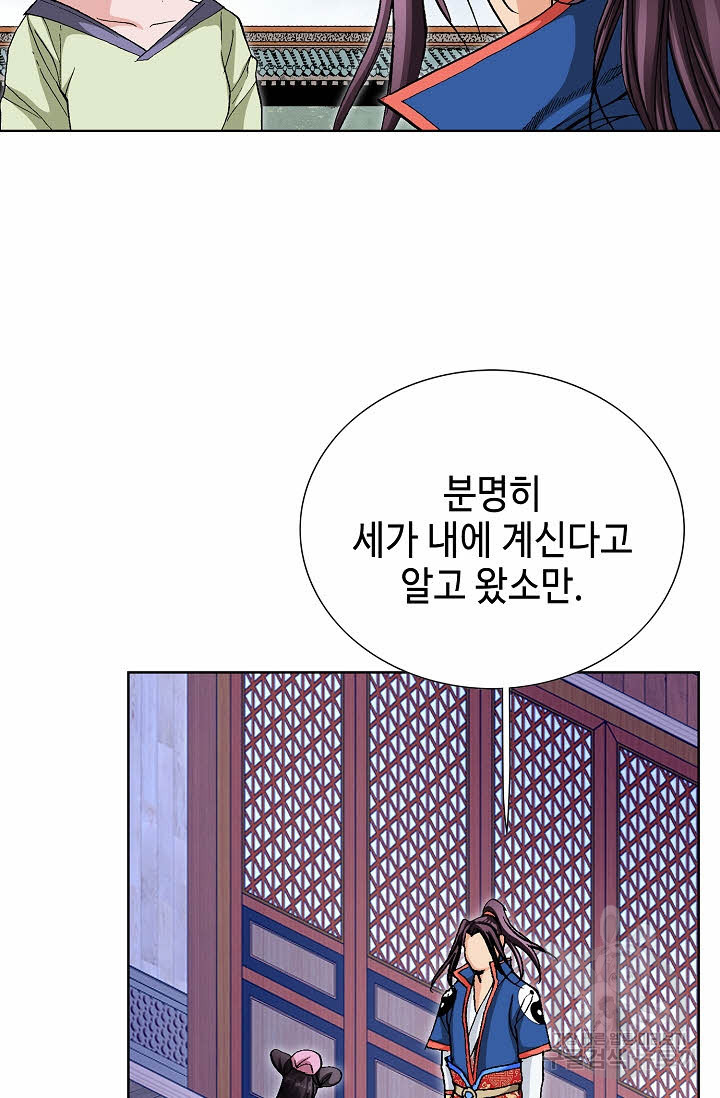 태극무존 71화 - 웹툰 이미지 40