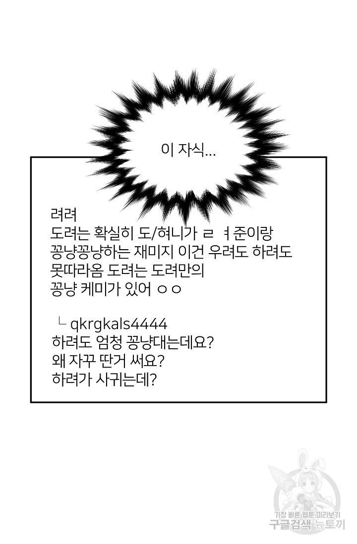 우리형은 존잘님 56화 - 웹툰 이미지 3