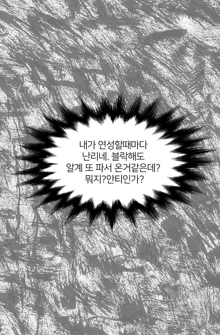 우리형은 존잘님 56화 - 웹툰 이미지 6