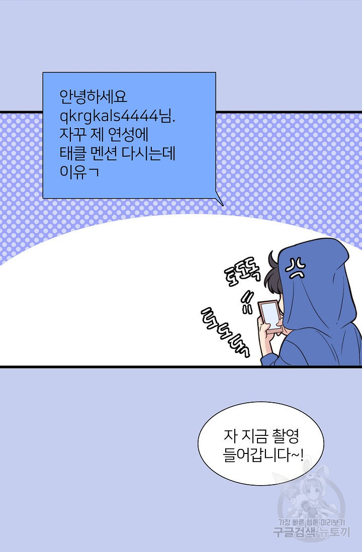 우리형은 존잘님 56화 - 웹툰 이미지 8