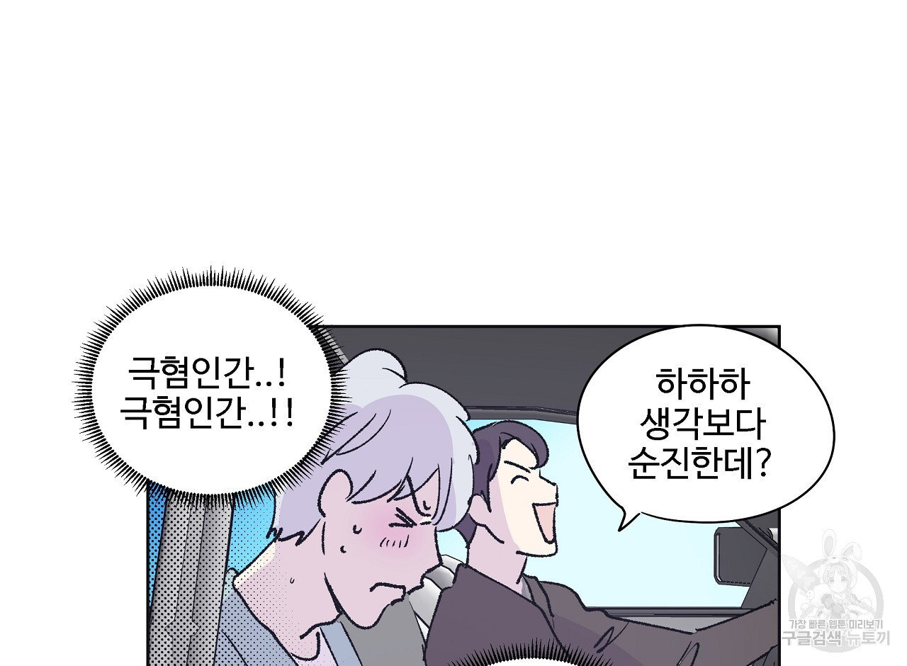 머리 괜찮냐?! 2부 29화 - 웹툰 이미지 6