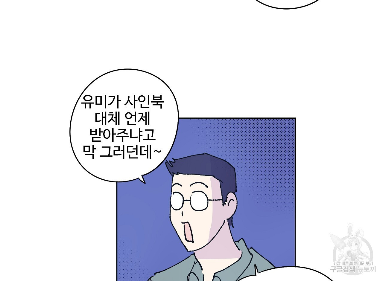 머리 괜찮냐?! 2부 30화 - 웹툰 이미지 9