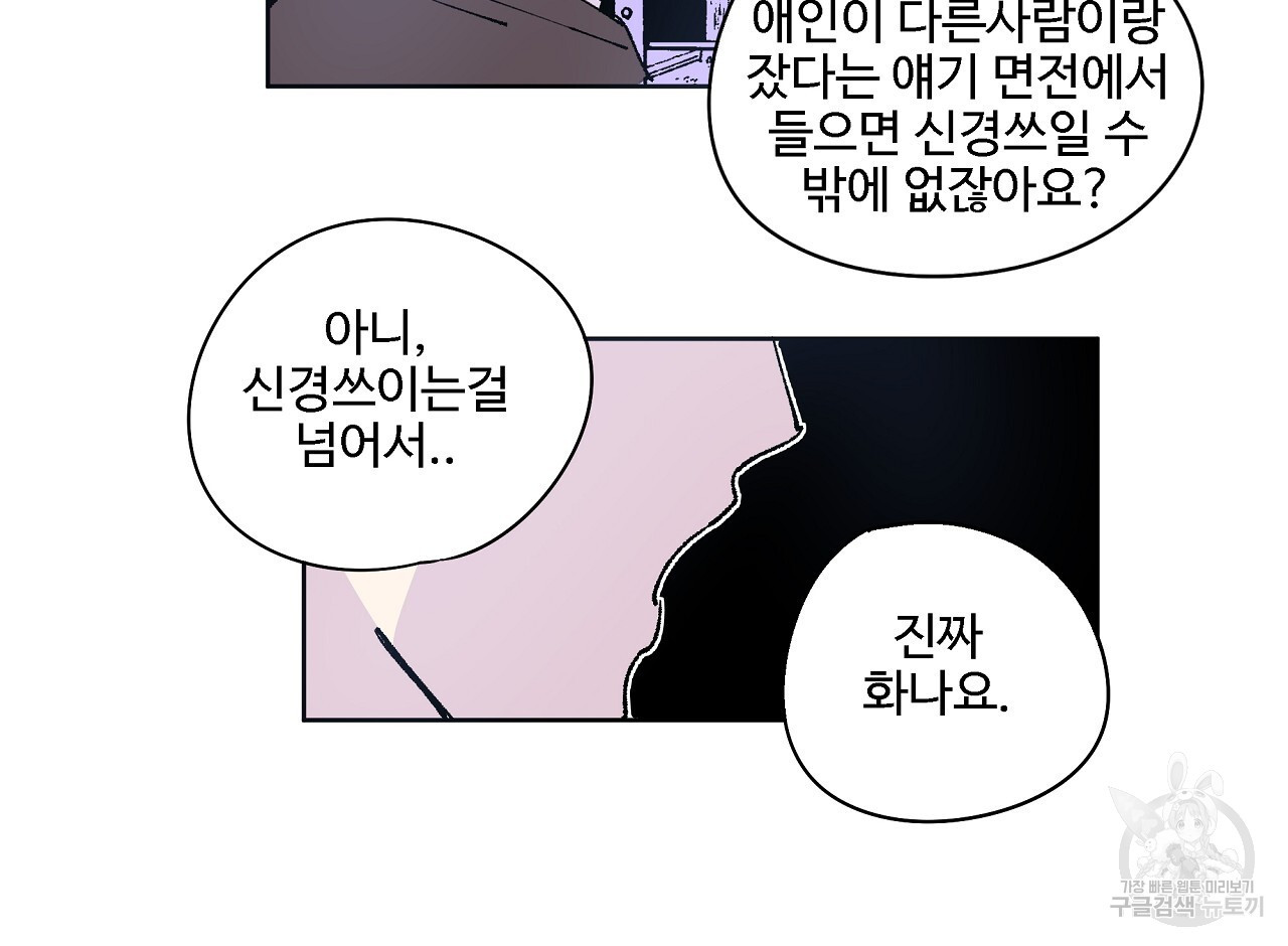 머리 괜찮냐?! 2부 30화 - 웹툰 이미지 27