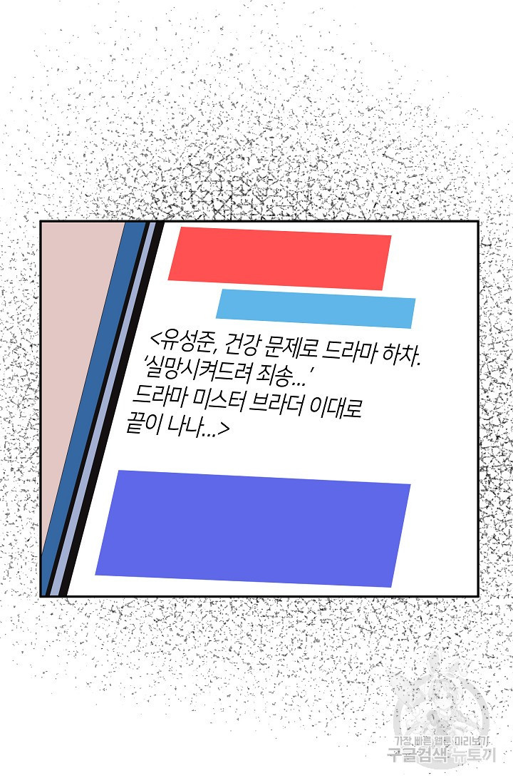 우리형은 존잘님 57화 - 웹툰 이미지 51