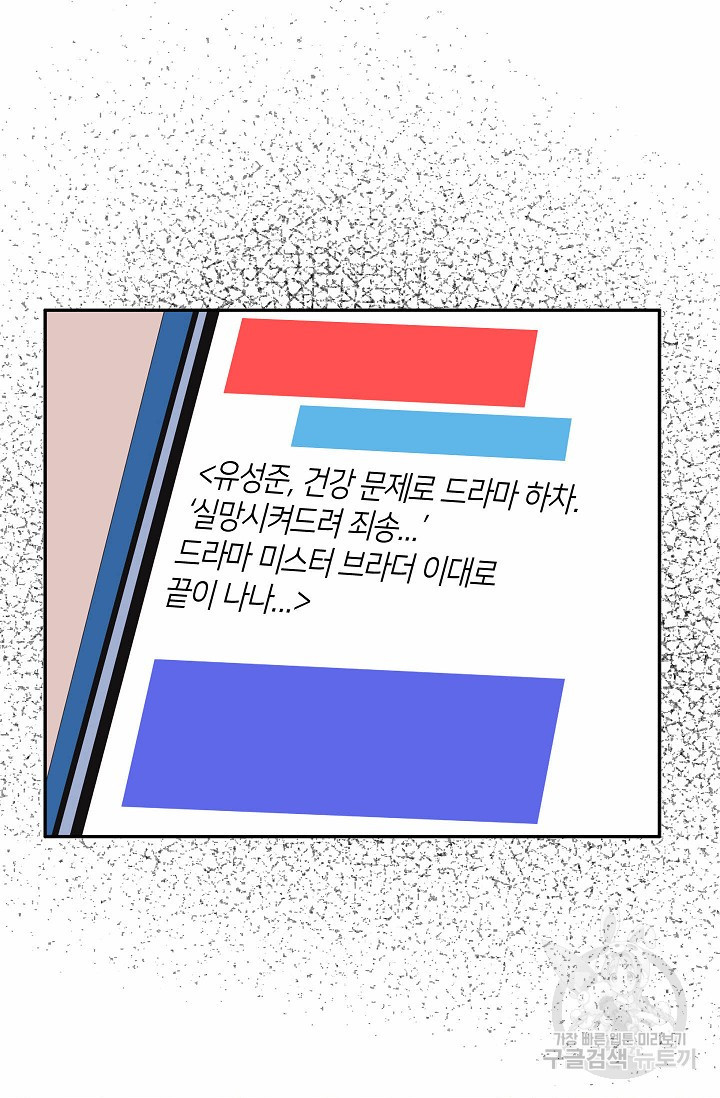 우리형은 존잘님 58화 - 웹툰 이미지 3