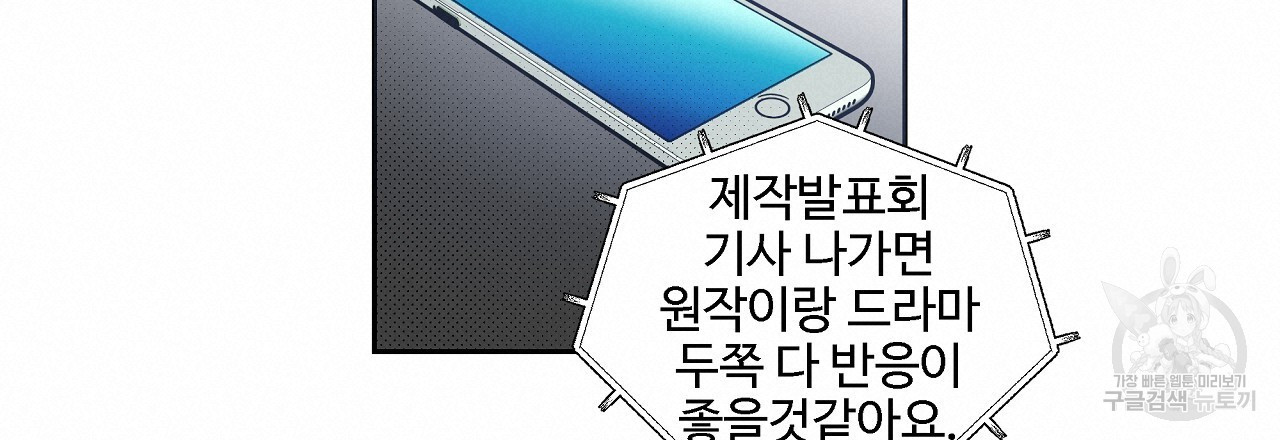 머리 괜찮냐?! 2부 31화 - 웹툰 이미지 39