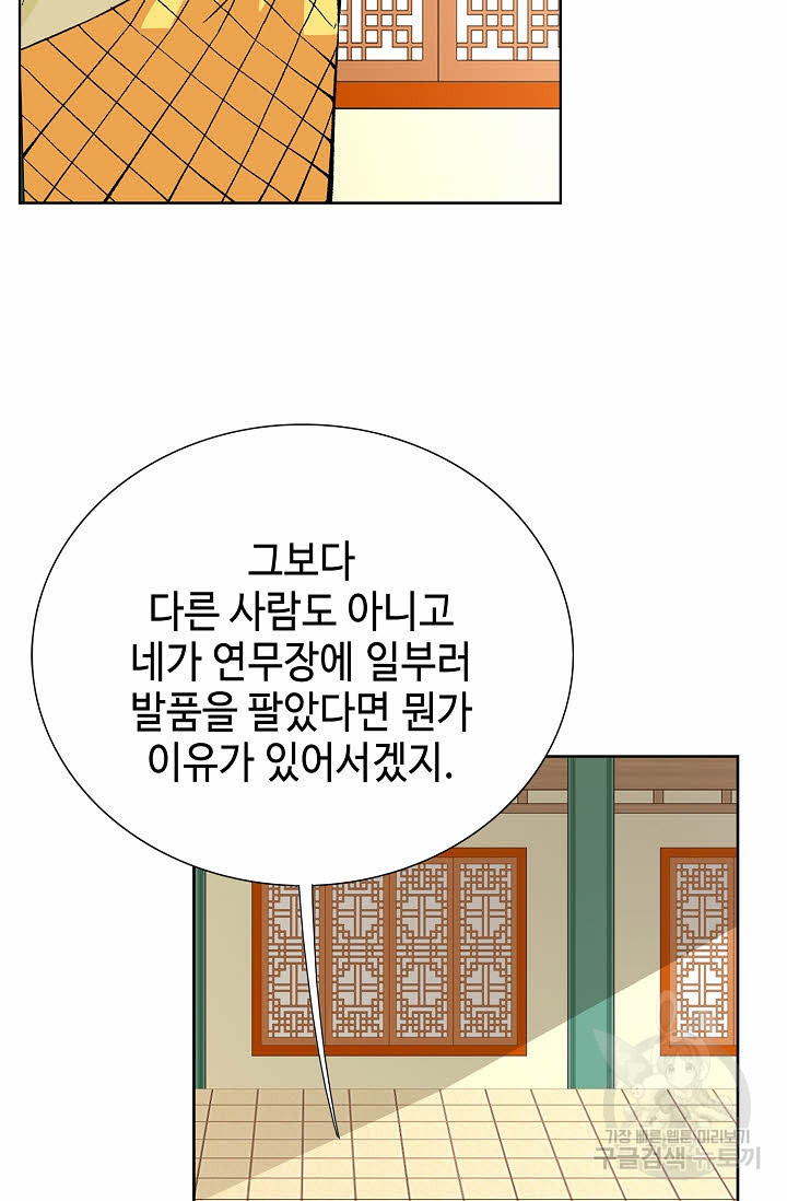 태극무존 75화 - 웹툰 이미지 90