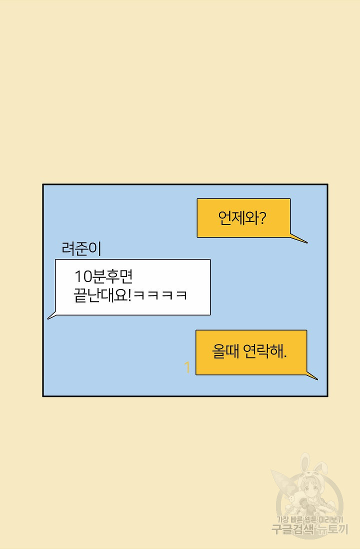 우리형은 존잘님 63화 - 웹툰 이미지 41