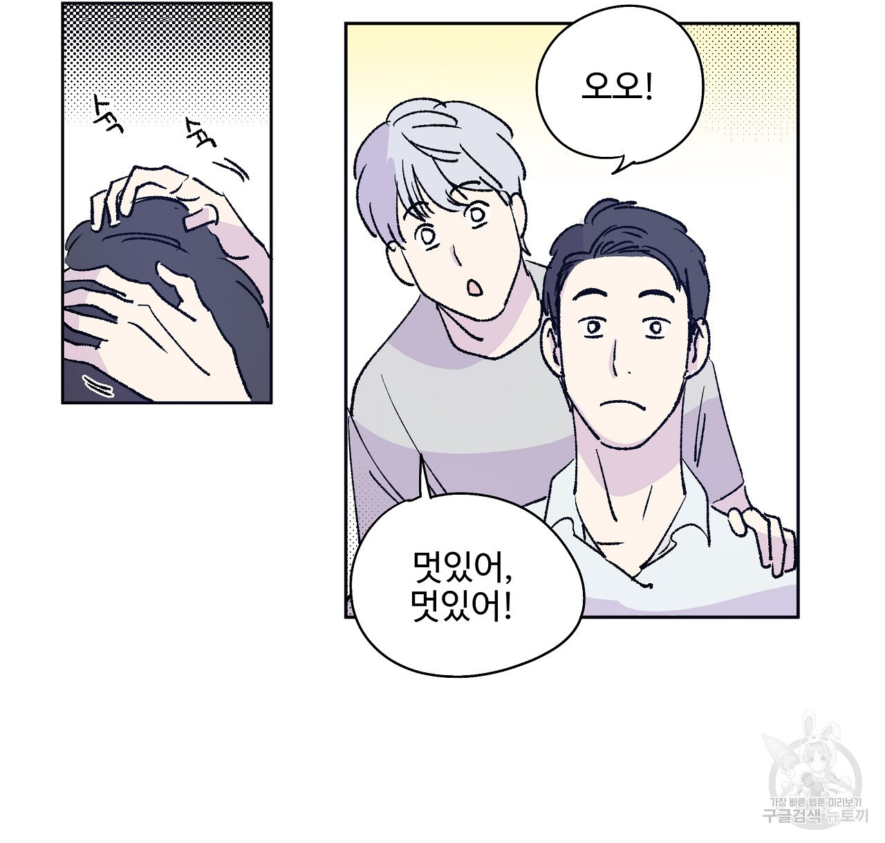 머리 괜찮냐?! 2부 34화 - 웹툰 이미지 8