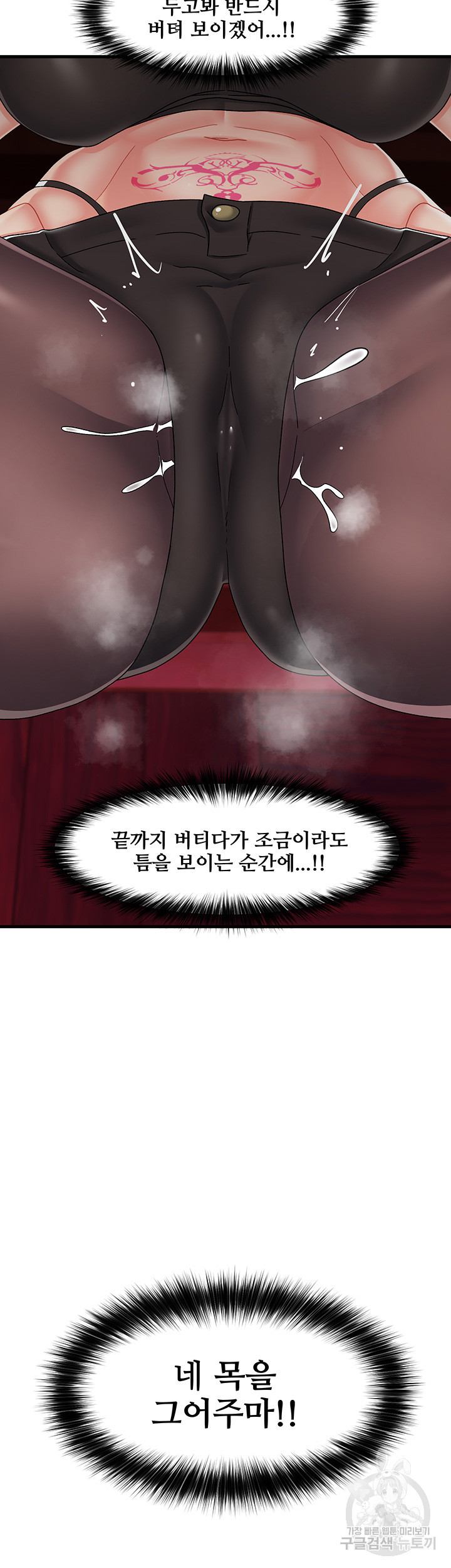 내 맘대로 이세계 최면 62화 - 웹툰 이미지 11