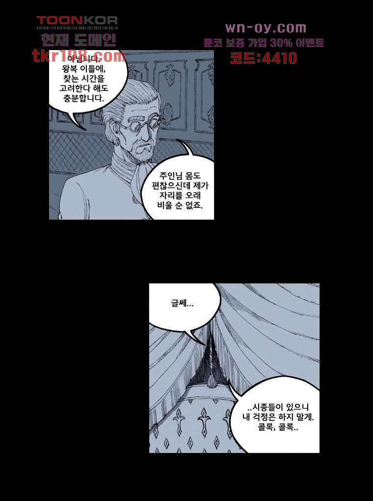 망치를 부수는 변호사 13화 - 웹툰 이미지 6