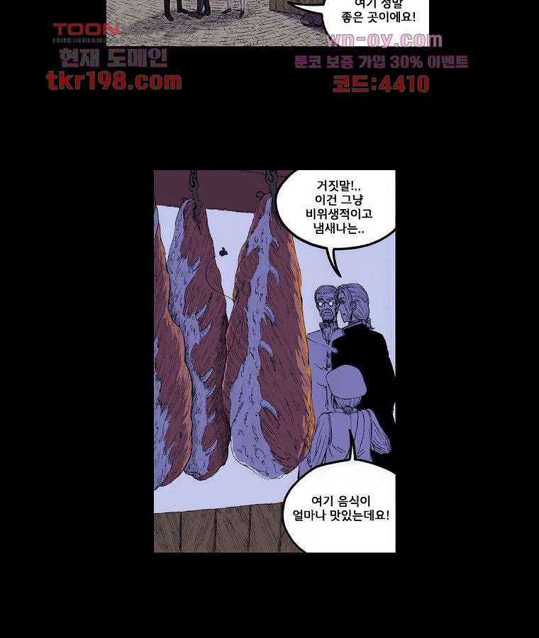 망치를 부수는 변호사 13화 - 웹툰 이미지 16