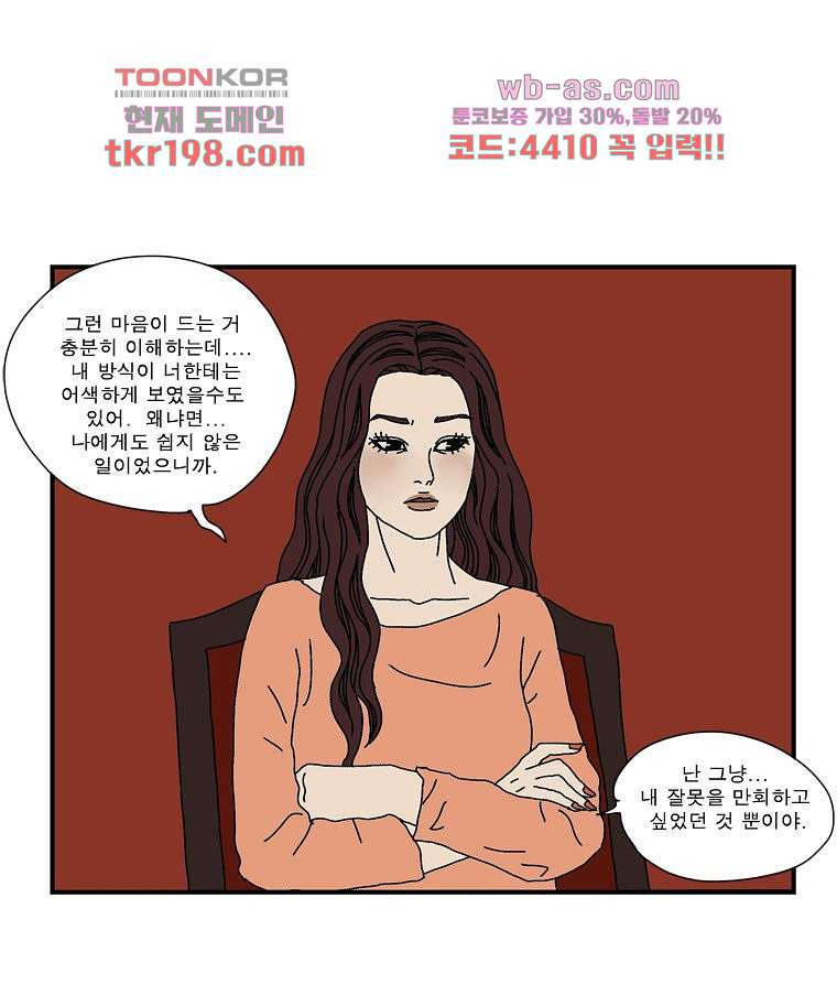 빨간봉투 11화 - 웹툰 이미지 21