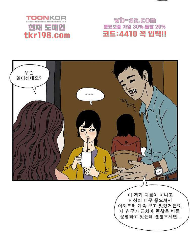 빨간봉투 11화 - 웹툰 이미지 30