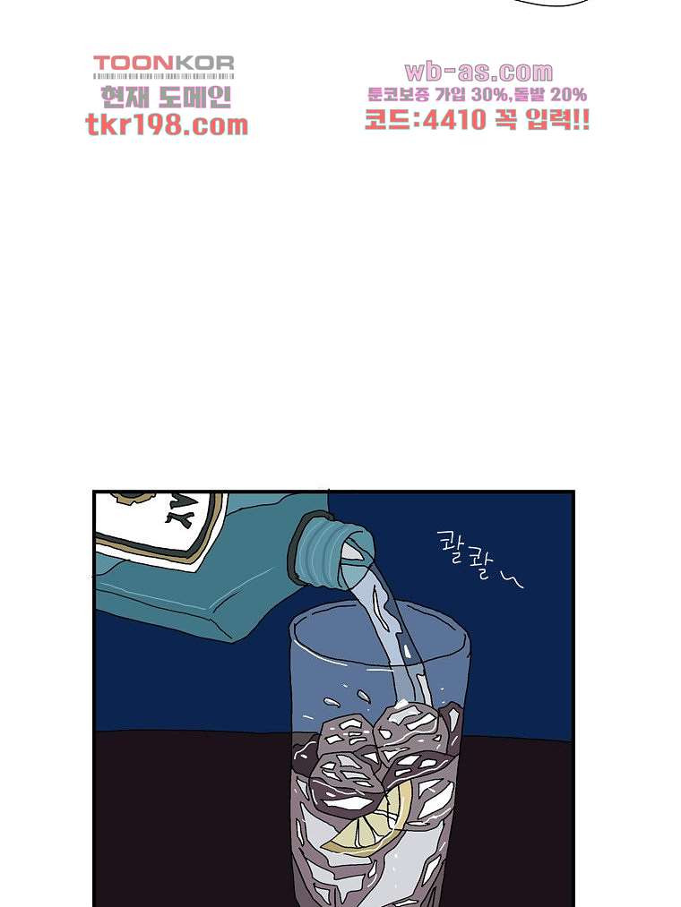 빨간봉투 11화 - 웹툰 이미지 32