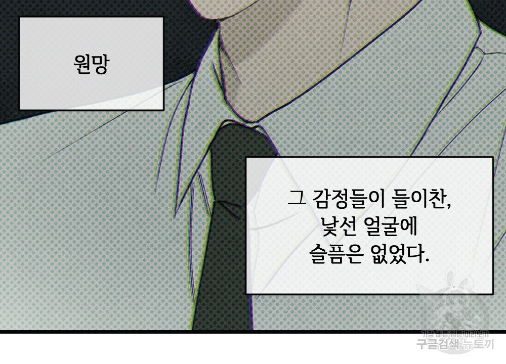 혼자 걷는 새 11화 - 웹툰 이미지 18