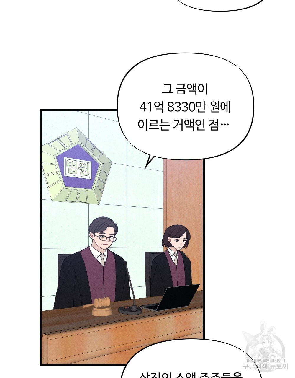 혼자 걷는 새 13화 - 웹툰 이미지 49