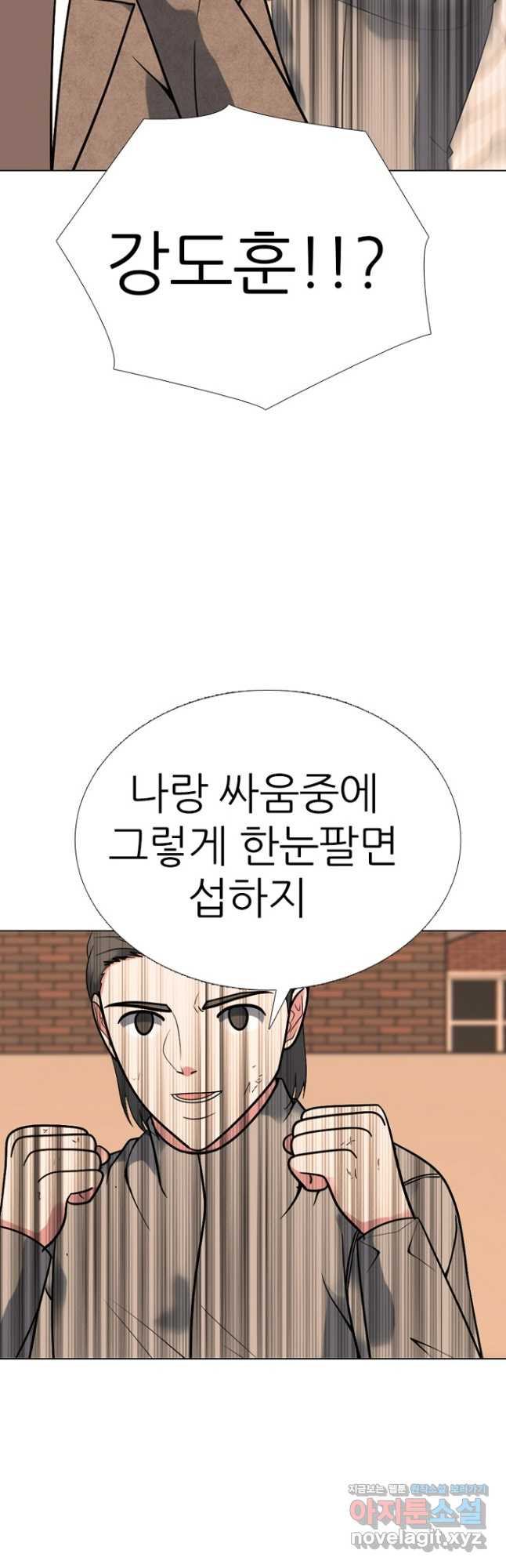 고교정점 364화 강화vs한성 서열잡기 시작 - 웹툰 이미지 18