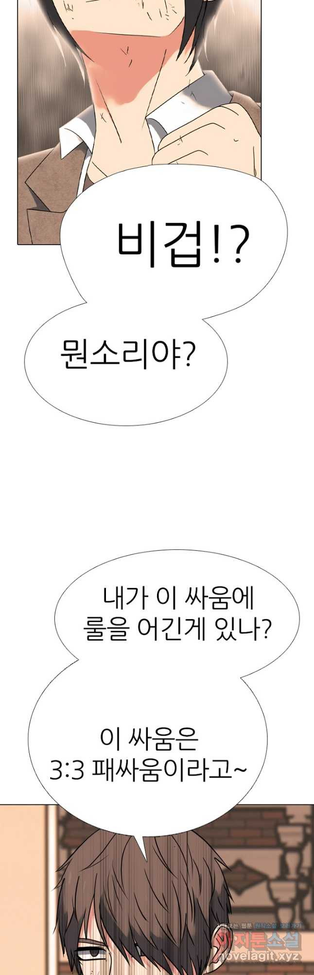 고교정점 364화 강화vs한성 서열잡기 시작 - 웹툰 이미지 21