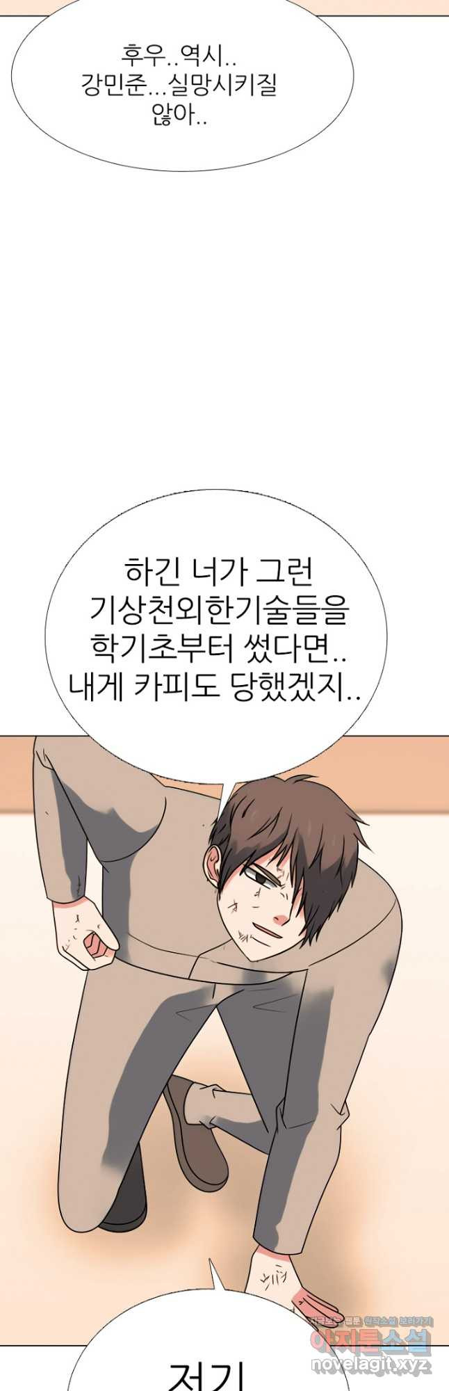 고교정점 364화 강화vs한성 서열잡기 시작 - 웹툰 이미지 36