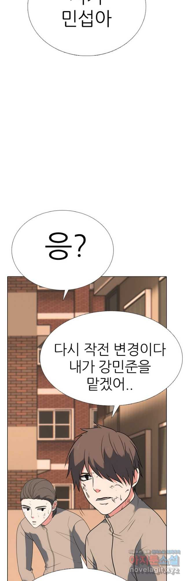 고교정점 364화 강화vs한성 서열잡기 시작 - 웹툰 이미지 37