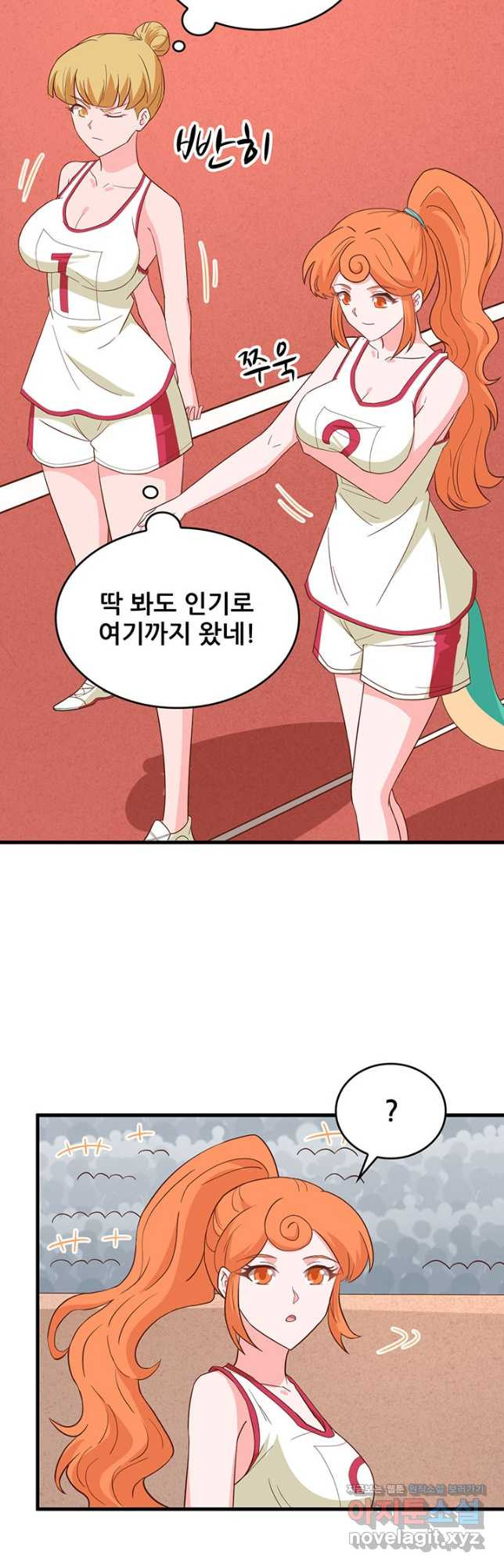 오늘부터 성주 334화 - 웹툰 이미지 5