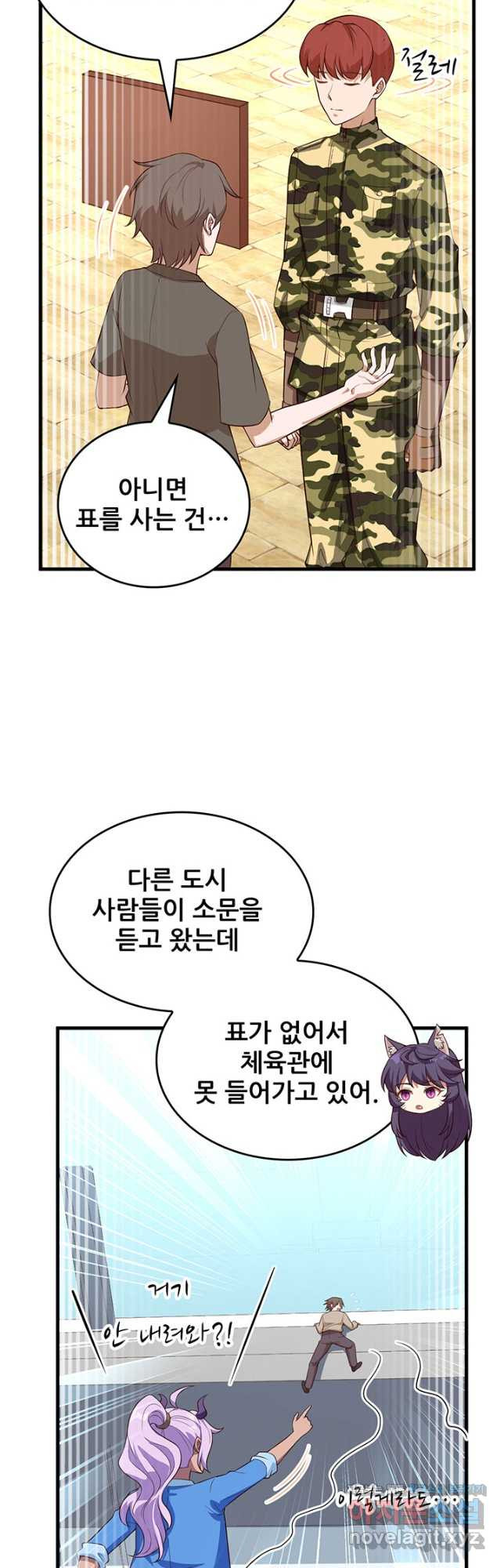 오늘부터 성주 334화 - 웹툰 이미지 26