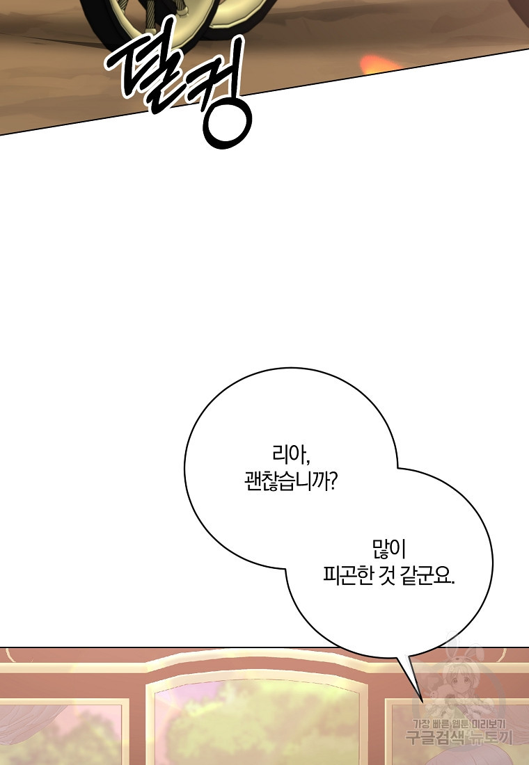 악녀지만 여주인공이 되겠습니다 110화 - 웹툰 이미지 77