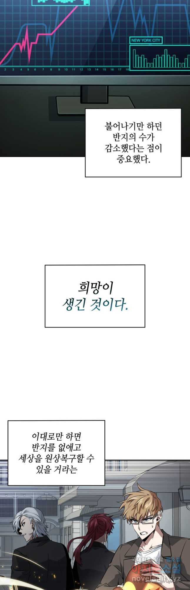 도굴왕 외전 9화 - 웹툰 이미지 50