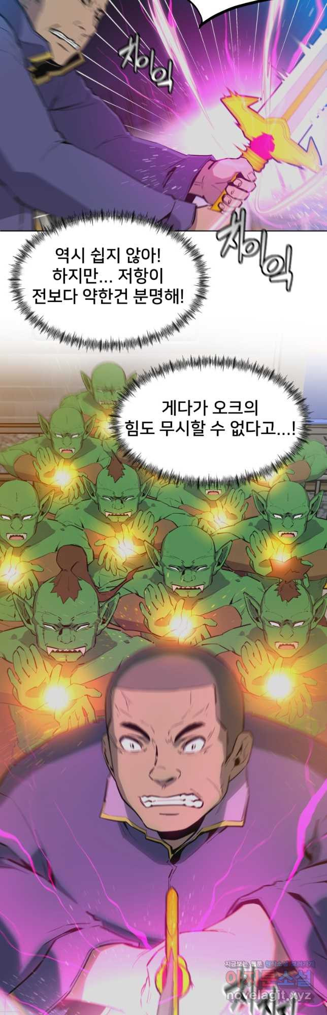 마신은 평화롭게 살고 싶다 28화 - 웹툰 이미지 9