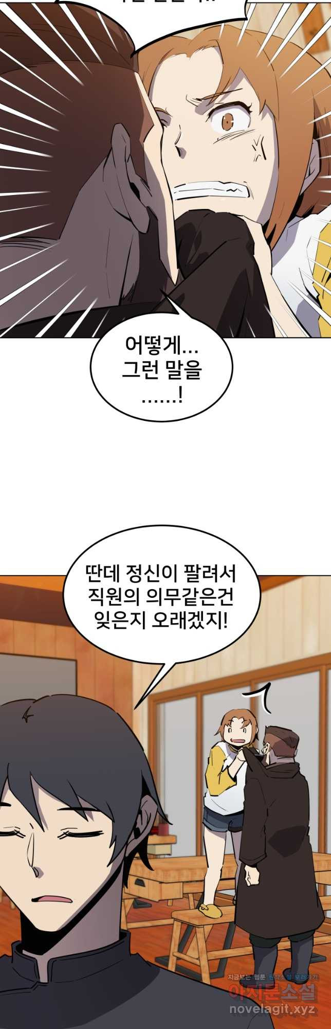 마신은 평화롭게 살고 싶다 28화 - 웹툰 이미지 35