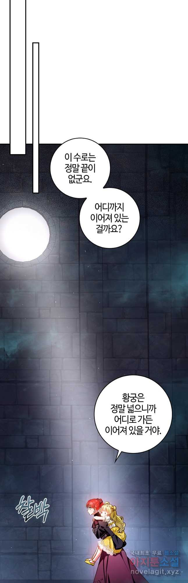 남편이 미모를 숨김 91화 - 웹툰 이미지 29