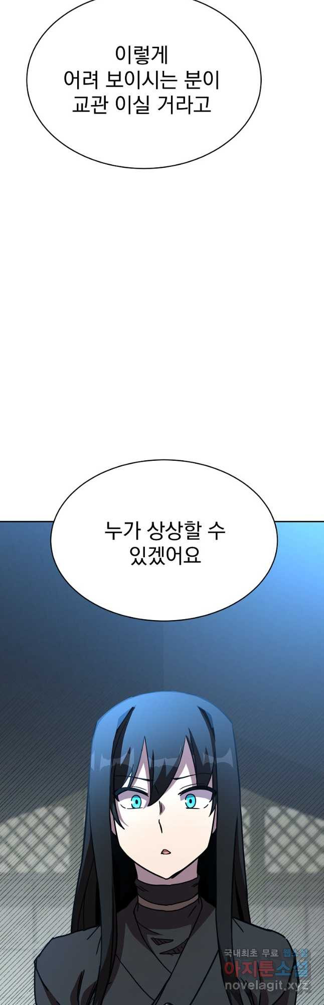 잘 보이는 무림티비25화 - 웹툰 이미지 14