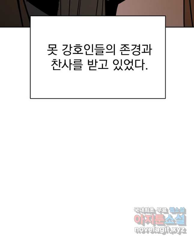 잘 보이는 무림티비25화 - 웹툰 이미지 30