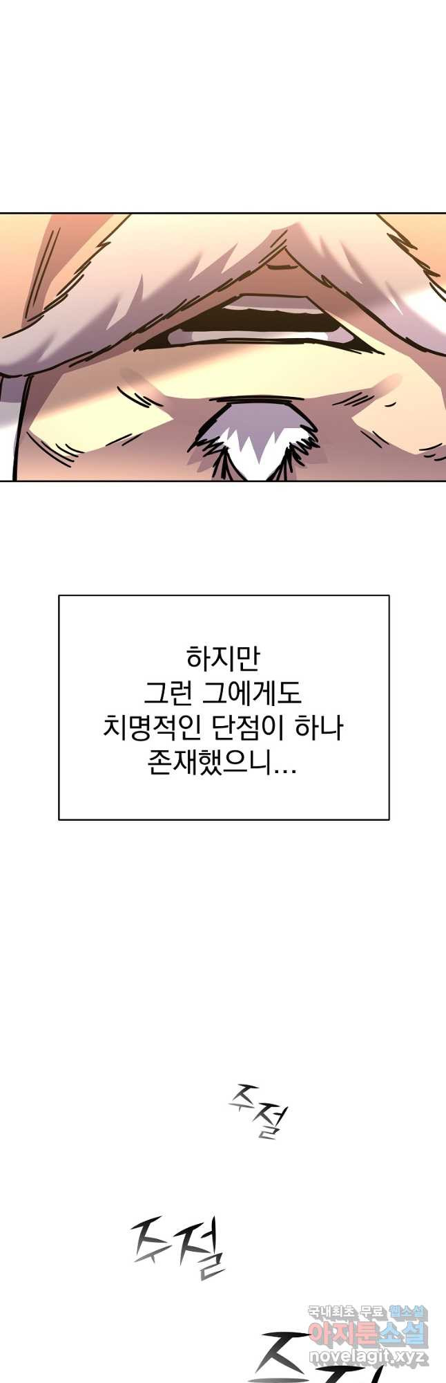 잘 보이는 무림티비25화 - 웹툰 이미지 31