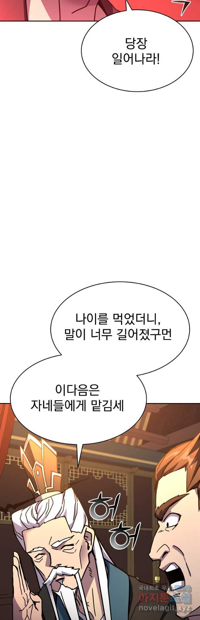 잘 보이는 무림티비25화 - 웹툰 이미지 39