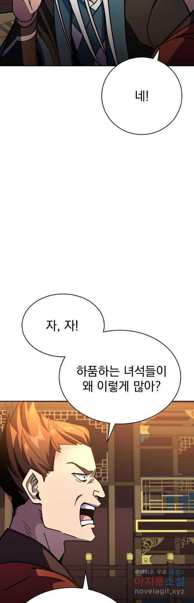 잘 보이는 무림티비25화 - 웹툰 이미지 40