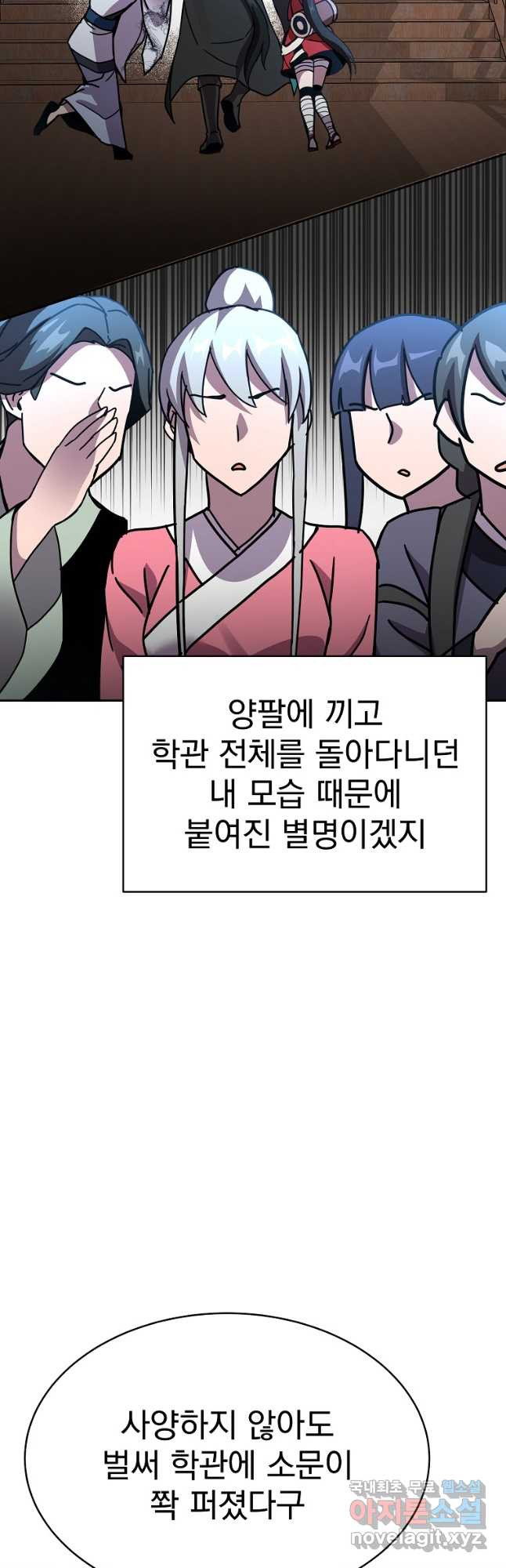 잘 보이는 무림티비25화 - 웹툰 이미지 47