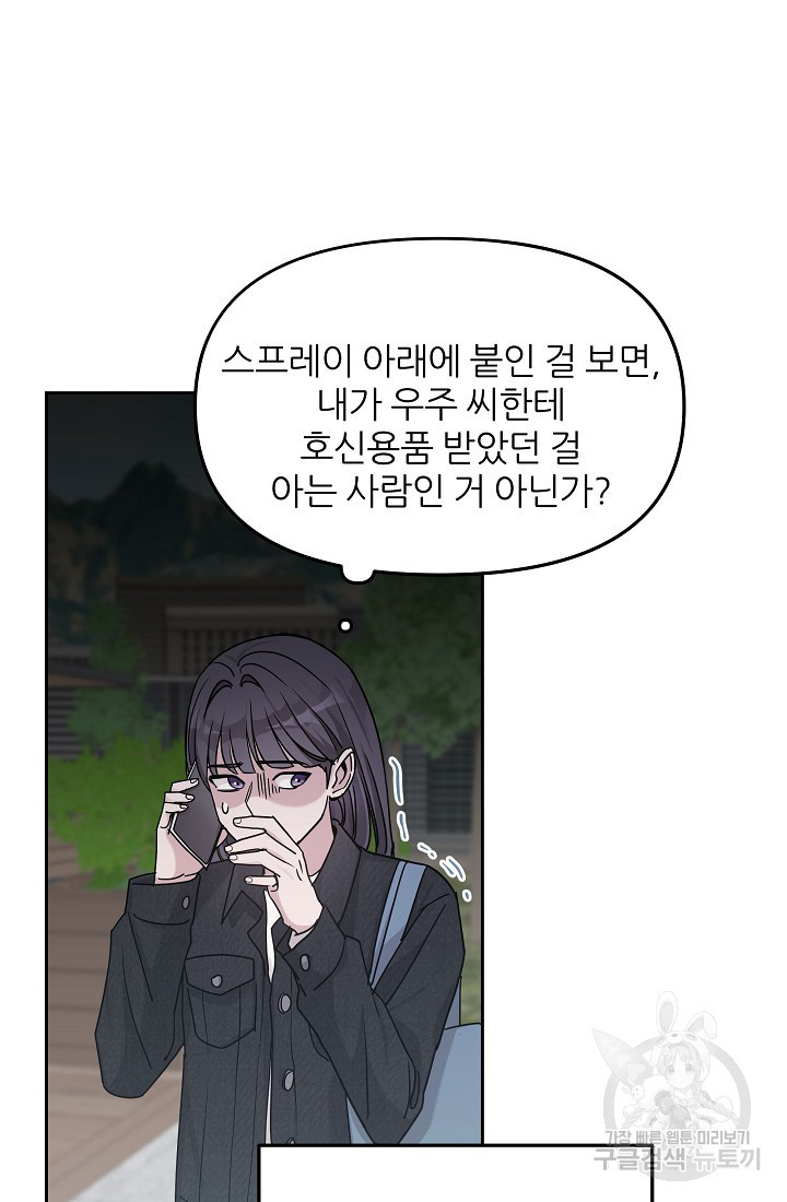 내가 죽는 이유 30화 - 웹툰 이미지 46