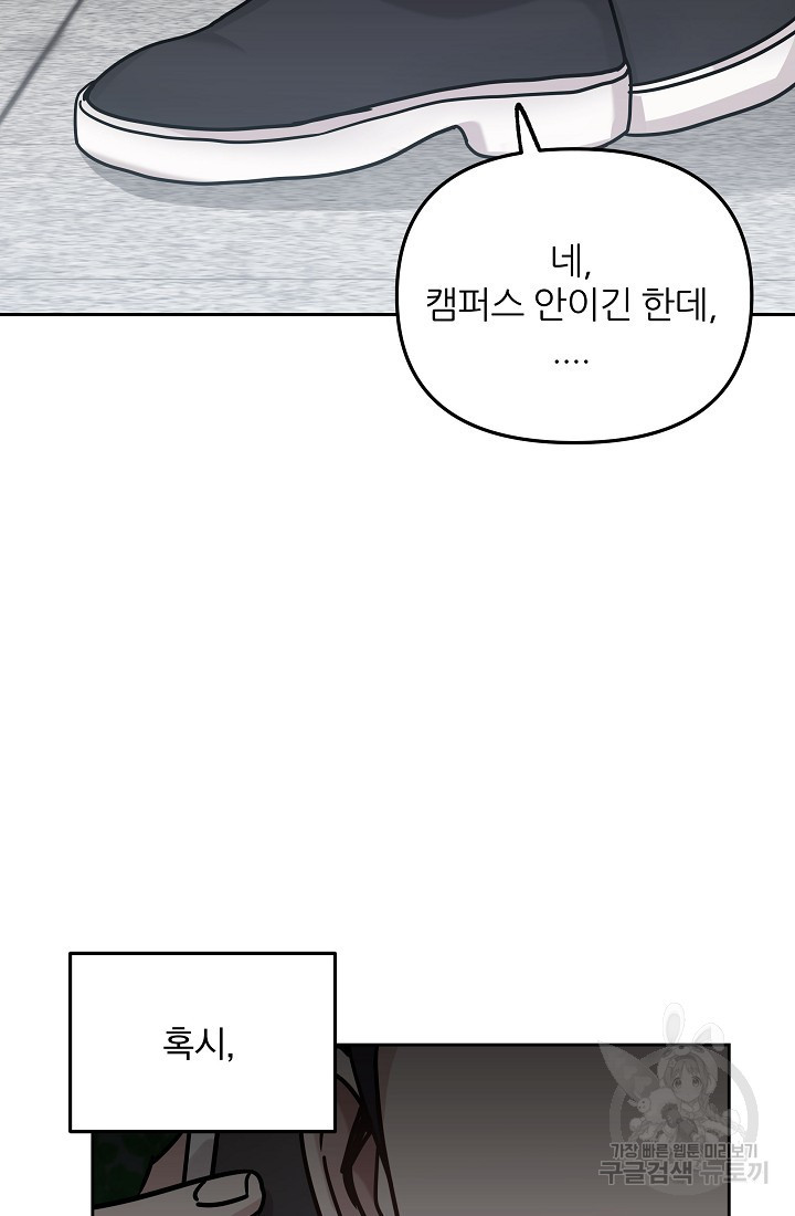 내가 죽는 이유 30화 - 웹툰 이미지 49