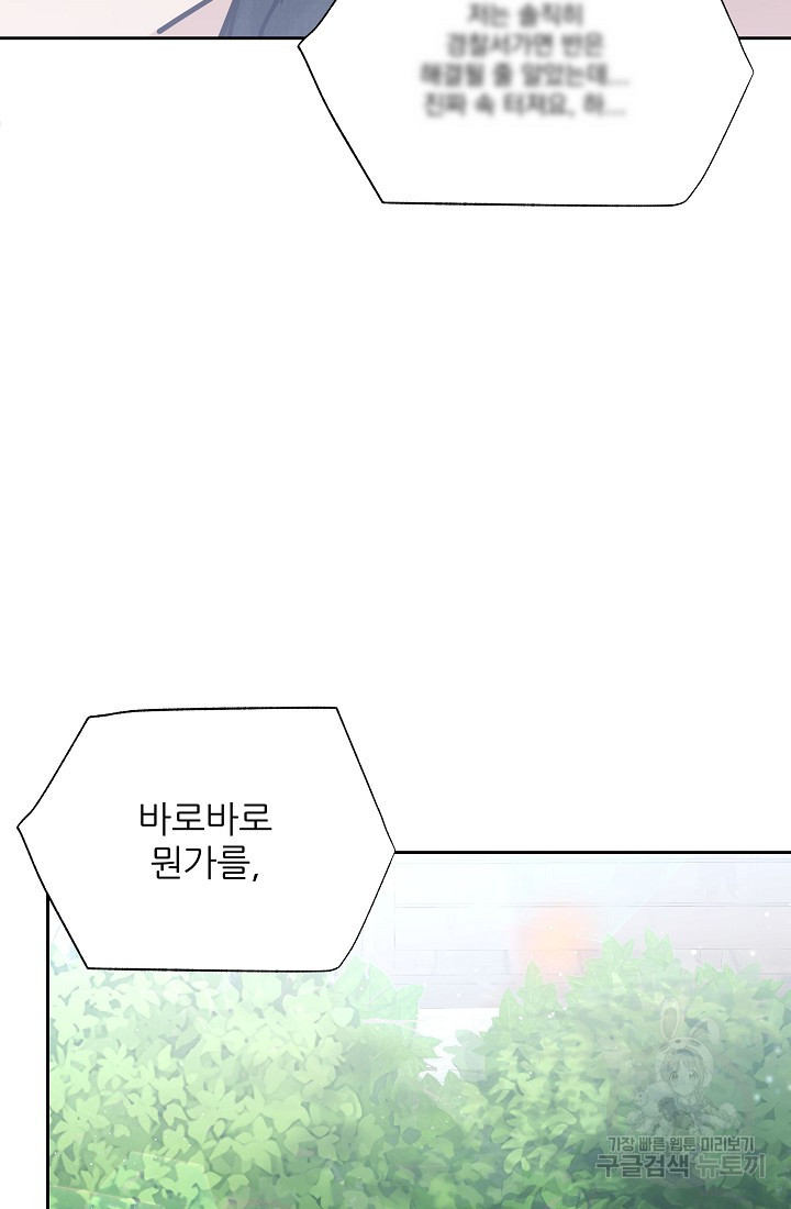 내가 죽는 이유 30화 - 웹툰 이미지 54