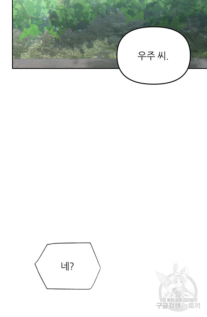 내가 죽는 이유 30화 - 웹툰 이미지 55