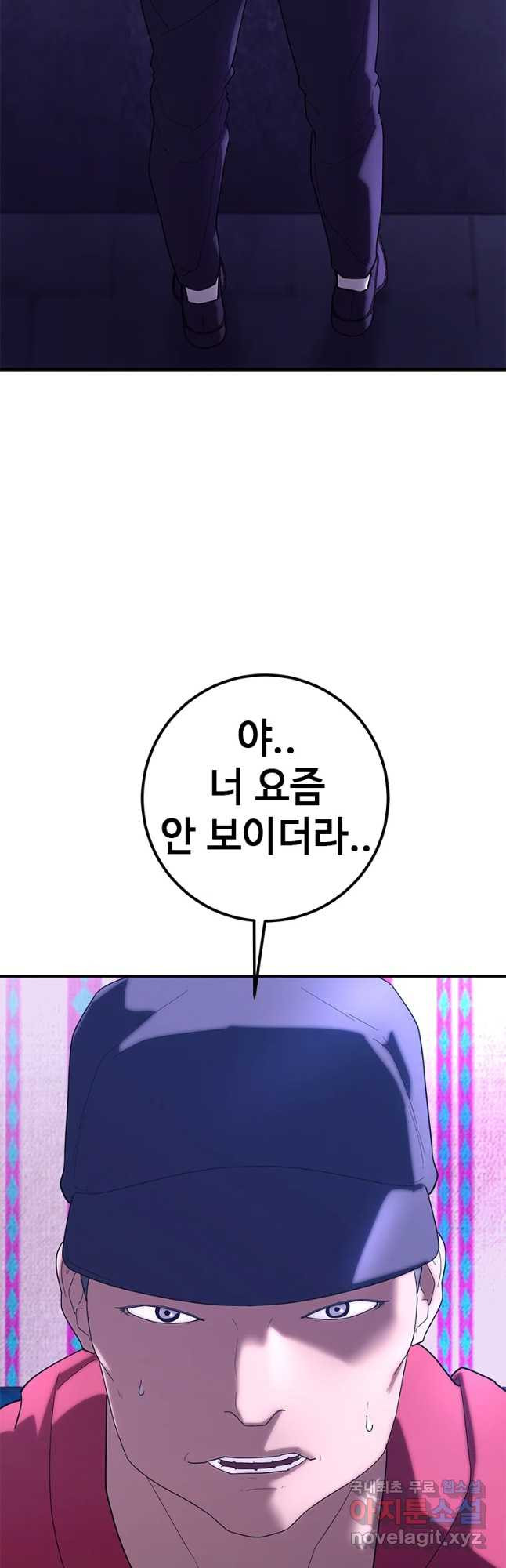 회개불가 28화 - 웹툰 이미지 3