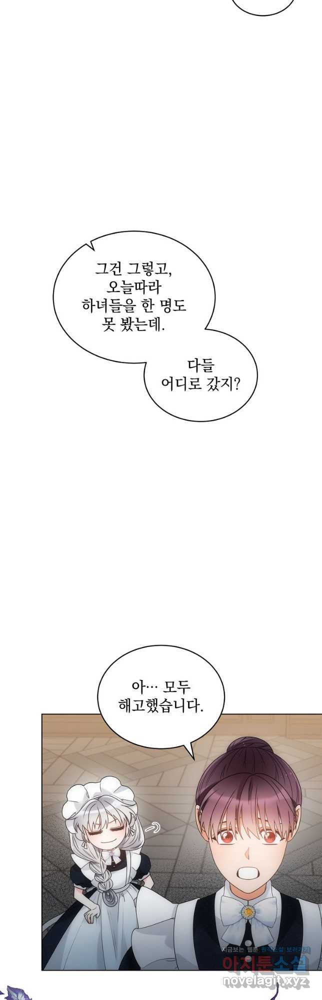 악녀 황후님이 날 너무 좋아해 48화 - 웹툰 이미지 31