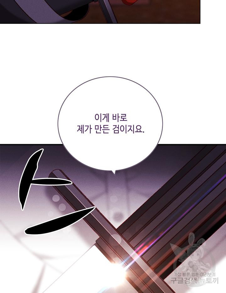 폭군의 누나로 산다는 것은 143화 - 웹툰 이미지 5